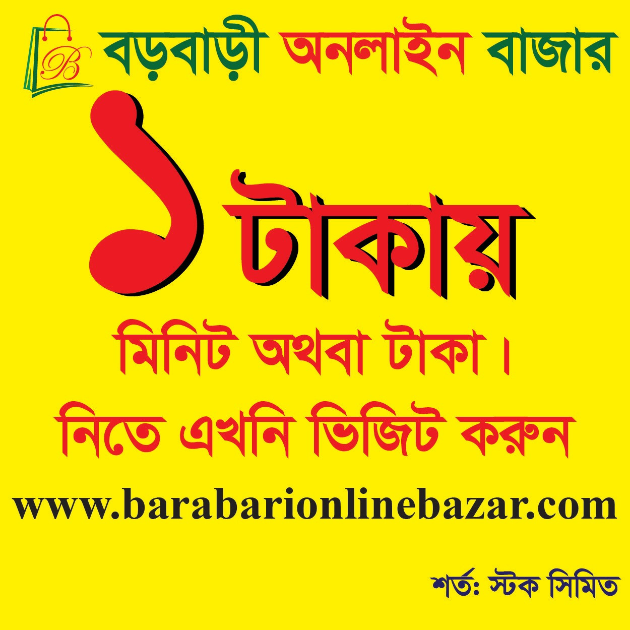 damakashop promo